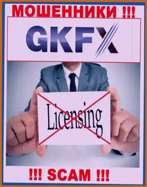 Деятельность GKFX ECN противозаконная, т.к. данной конторы не дали лицензию на осуществление деятельности