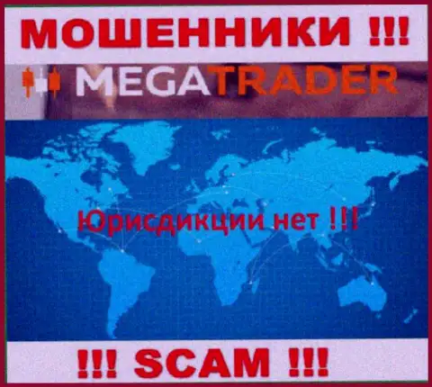 Mega Trader безнаказанно кидают людей, сведения относительно юрисдикции прячут