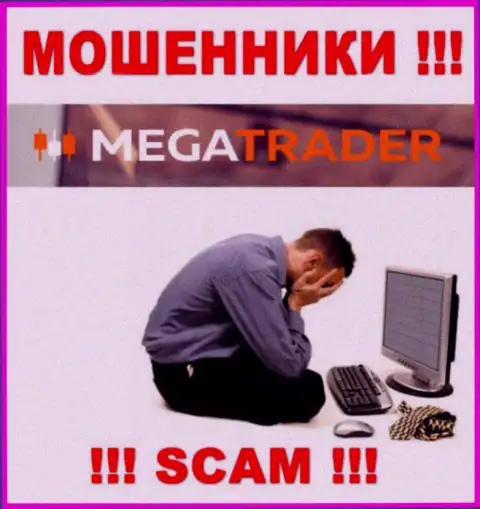 В случае надувательства в компании Mega Trader, сдаваться не стоит, нужно действовать