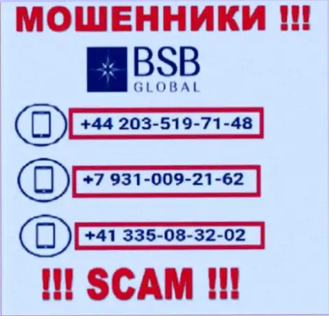 Сколько телефонных номеров у конторы BSB Global неизвестно, поэтому избегайте незнакомых звонков