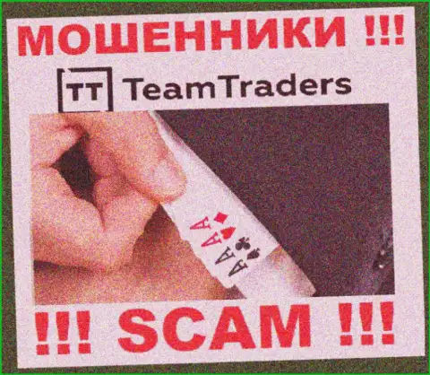 На требования жуликов из брокерской организации Team Traders покрыть проценты для вывода вкладов, отвечайте отказом