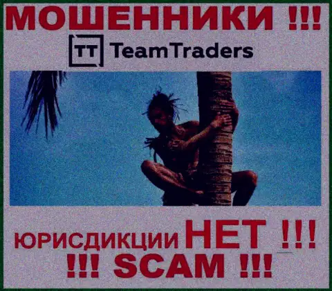 На интернет-портале Team Traders напрочь отсутствует информация, касающаяся юрисдикции указанной конторы