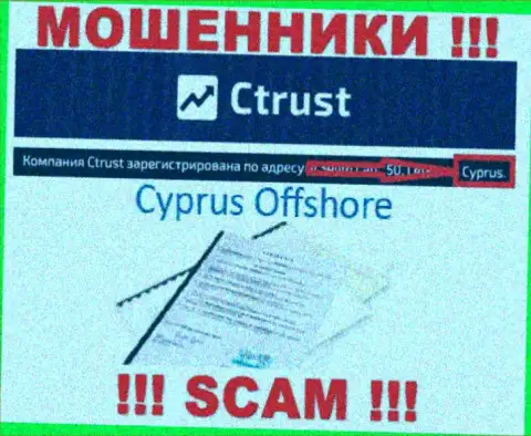 Будьте крайне бдительны мошенники СТраст зарегистрированы в офшоре на территории - Cyprus