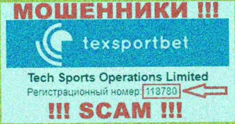 ТексСпортБет - номер регистрации мошенников - 118780