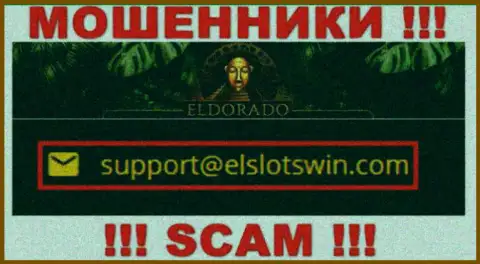 В разделе контактной инфы интернет мошенников Казино Эльдорадо, предоставлен именно этот адрес электронного ящика для связи
