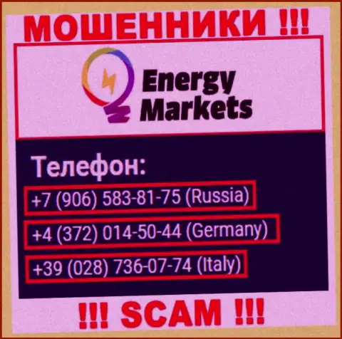 Имейте в виду, internet-ворюги из EnergyMarkets звонят с разных телефонов