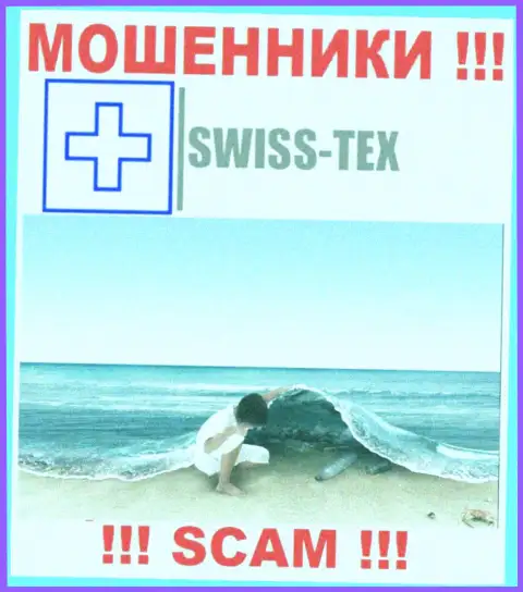 Разводилы Swiss Tex нести ответственность за свои противозаконные комбинации не будут, поскольку инфа о юрисдикции скрыта