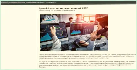 Подробная информация об услугах KIEXO на онлайн-сервисе myboot ru