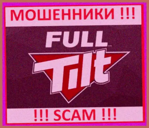 Full Tilt Poker - это SCAM ! ЛОХОТРОНЩИК !