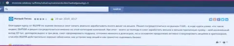 На web-портале Moscow Cataloxy Ru пользователи опубликовали высказывания о фирме VSHUF