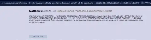 Материал на портале revocon ru о обучающей организации ВШУФ