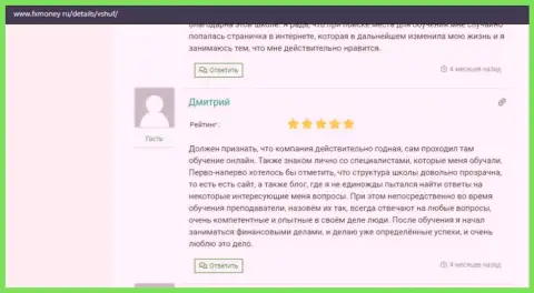 Посетители опубликовали отзывы об VSHUF Ru на информационном ресурсе ФиксМани Ру