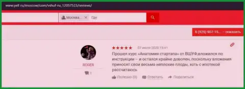 Отзывы пользователей о VSHUF Ru на веб-портале yell ru