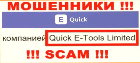 Квик Е-Тулс Лтд - это юридическое лицо компании QuickETools Com, будьте очень бдительны они МОШЕННИКИ !!!