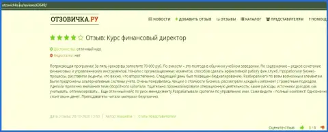 Отзывы интернет-пользователей о компании ВШУФ на сервисе otzovichka ru