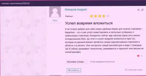 Пользователи выложили комменты об организации VSHUF Ru на сайте OtzoMir Com