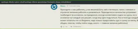 На сайте Vysshaya-Shkola Ru пользователи поведали об организации ВЫСШАЯ ШКОЛА УПРАВЛЕНИЯ ФИНАНСАМИ