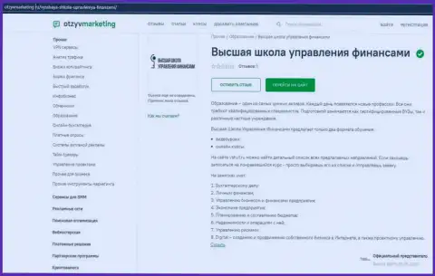Материал об обучающей фирме VSHUF на web-сайте OtzyvMarketing Ru