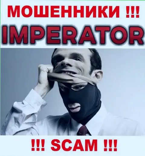 Контора CazinoImperator скрывает своих руководителей - РАЗВОДИЛЫ !!!