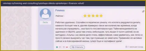 Сайт РаботаИП Ру выложил комментарии клиентов обучающей организации ВШУФ
