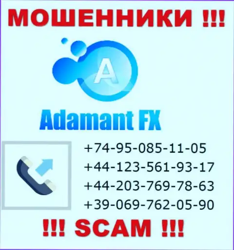 Будьте очень осторожны, интернет-мошенники из конторы Адамант ФИкс звонят лохам с разных номеров