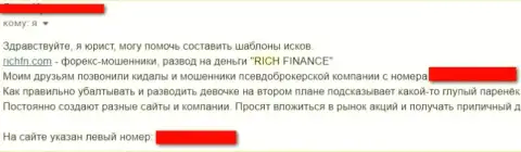 Не доверяйте мошенникам RichFN, разведут и не заметите - отзыв