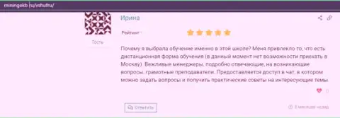 Отзыв пользователей о ВЫСШЕЙ ШКОЛЕ УПРАВЛЕНИЯ ФИНАНСАМИ на сайте miningekb ru