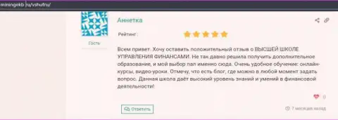 Отзывы о VSHUF Ru на сайте Минингекб Ру