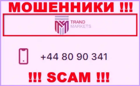 ОСТОРОЖНО !!! МОШЕННИКИ из компании TrandMarkets трезвонят с различных телефонных номеров