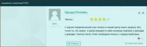 Web-ресурс RusOpinion Com разместил объективные отзывы пользователей о организации ВШУФ Ру