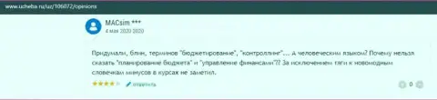 Честный отзыв о ВЫСШЕЙ ШКОЛЕ УПРАВЛЕНИЯ ФИНАНСАМИ на интернет-портале ucheba ru