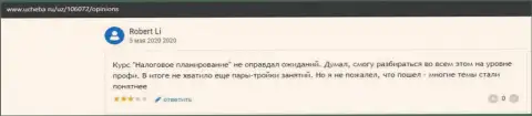 Сайт ucheba ru разместил отзывы о организации ВЫСШАЯ ШКОЛА УПРАВЛЕНИЯ ФИНАНСАМИ