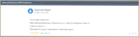 Отзыв internet посетителя об ВЫСШЕЙ ШКОЛЕ УПРАВЛЕНИЯ ФИНАНСАМИ на веб-портале ucheba ru