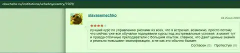 Отзывы о ВШУФ на портале obuchebe ru