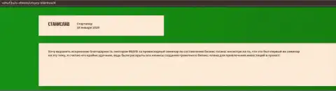 Сайт vshuf ru разместил отзывы посетителей о учебном заведении VSHUF