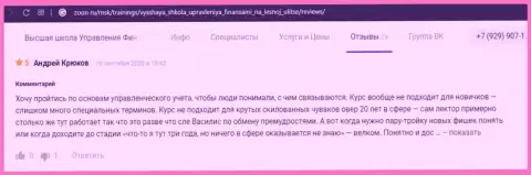Достоверные отзывы посетителей о компании VSHUF Ru на сайте Zoon Ru