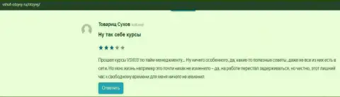 Web-портал Vshuf-Otzyvy Ru высказал свое мнение об компании VSHUF Ru