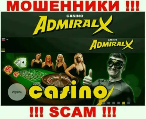Сфера деятельности Адмирал Х: Casino - отличный заработок для интернет-мошенников