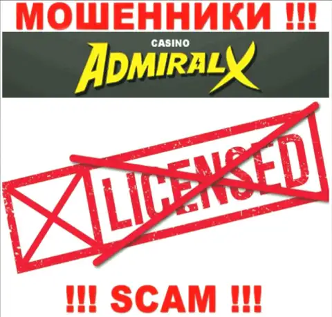 Знаете, почему на web-сервисе Admiral X Casino не предоставлена их лицензия ? Ведь махинаторам ее не выдают