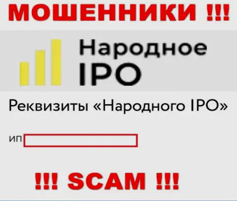 Narodnoe-IPO - это организация, которая является юридическим лицом Narodnoe IPO