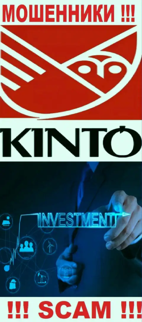 Кинто Ком - это интернет мошенники, их деятельность - Инвестиции, нацелена на присваивание вкладов доверчивых клиентов