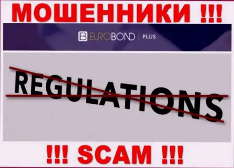 Регулятора у организации EuroBond International НЕТ !!! Не стоит доверять этим аферистам вложения !