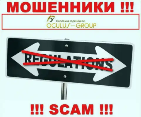 Компания ОкулусГрупп Ком не имеет регулятора и лицензионного документа на осуществление деятельности