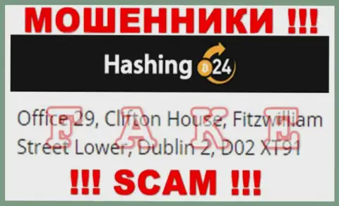 Крайне рискованно доверять средства Хэшинг 24 ! Указанные интернет мошенники показали фиктивный официальный адрес