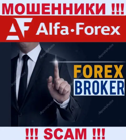 Деятельность интернет мошенников Alfa Forex: FOREX - это замануха для неопытных клиентов
