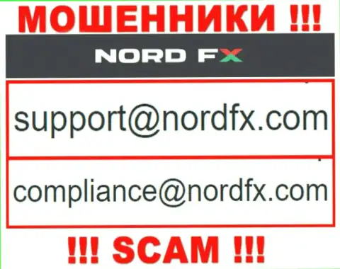Не пишите сообщение на е-мейл НордФХ это интернет-мошенники, которые присваивают финансовые средства доверчивых клиентов