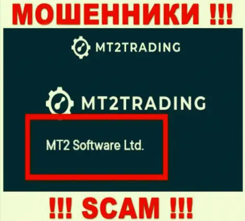 Конторой МТ2 Трейдинг управляет МТ2 Софтваре Лтд - сведения с официального веб-ресурса мошенников