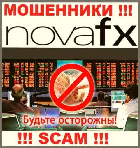 Тип деятельности НоваФХ: Forex - отличный доход для мошенников