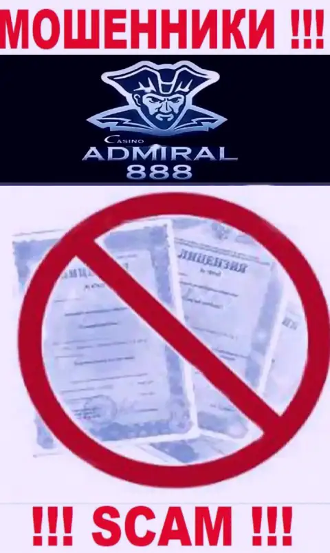 Совместное взаимодействие с мошенниками Адмирал 888 не приносит заработка, у указанных кидал даже нет лицензии