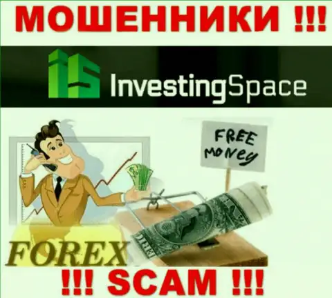 Investing Space LTD - это internet мошенники !!! Не ведитесь на предложения дополнительных вкладов